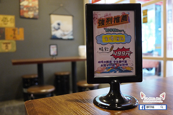 菁禾町居酒屋 2025店內活動 菁禾町居酒屋 2025店內活動