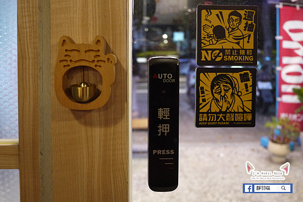 菁禾町居酒屋 門鈴 菁禾町居酒屋 門鈴