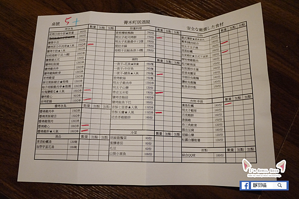 菁禾町居酒屋 正面 菁禾町居酒屋 正面