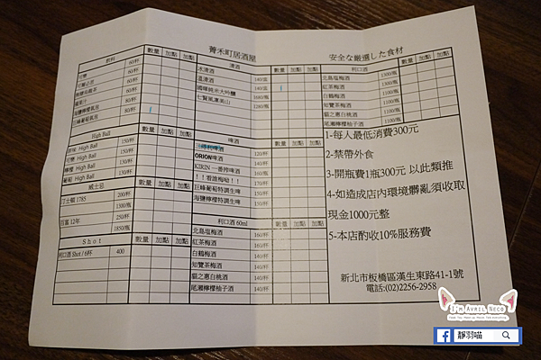 菁禾町居酒屋 背面 菁禾町居酒屋 背面