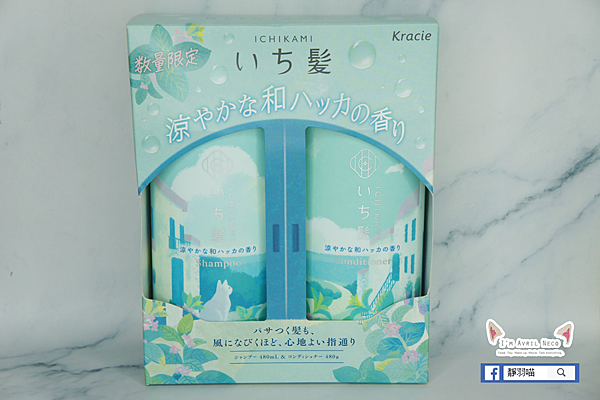 夏日限定 Kracie 涼感薄荷いち髪洗髮潤髮組 