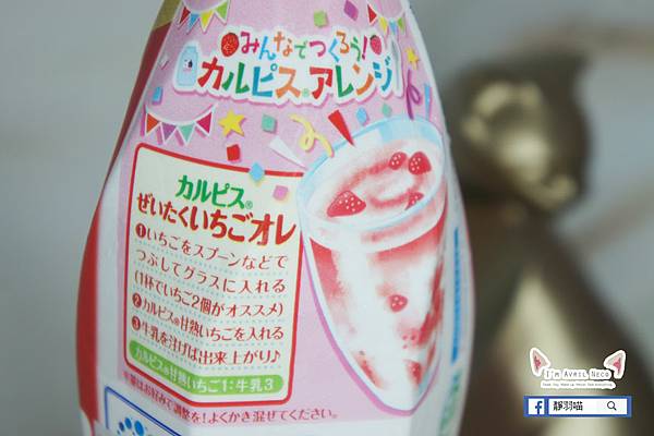 朝日飲料 可爾必思甘熟草莓濃縮液