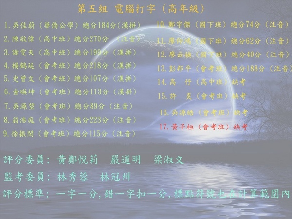 高年級打字.jpg