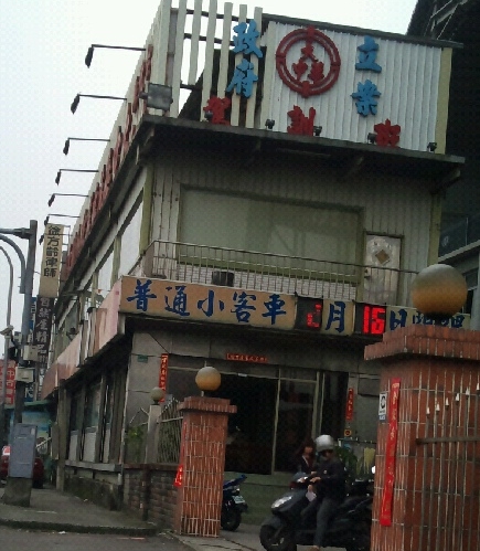 大中華 大中華