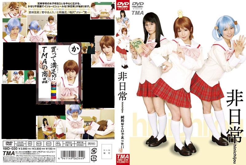日常AV-ID-19030 日常AV-ID-19030