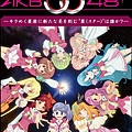 AKB0048