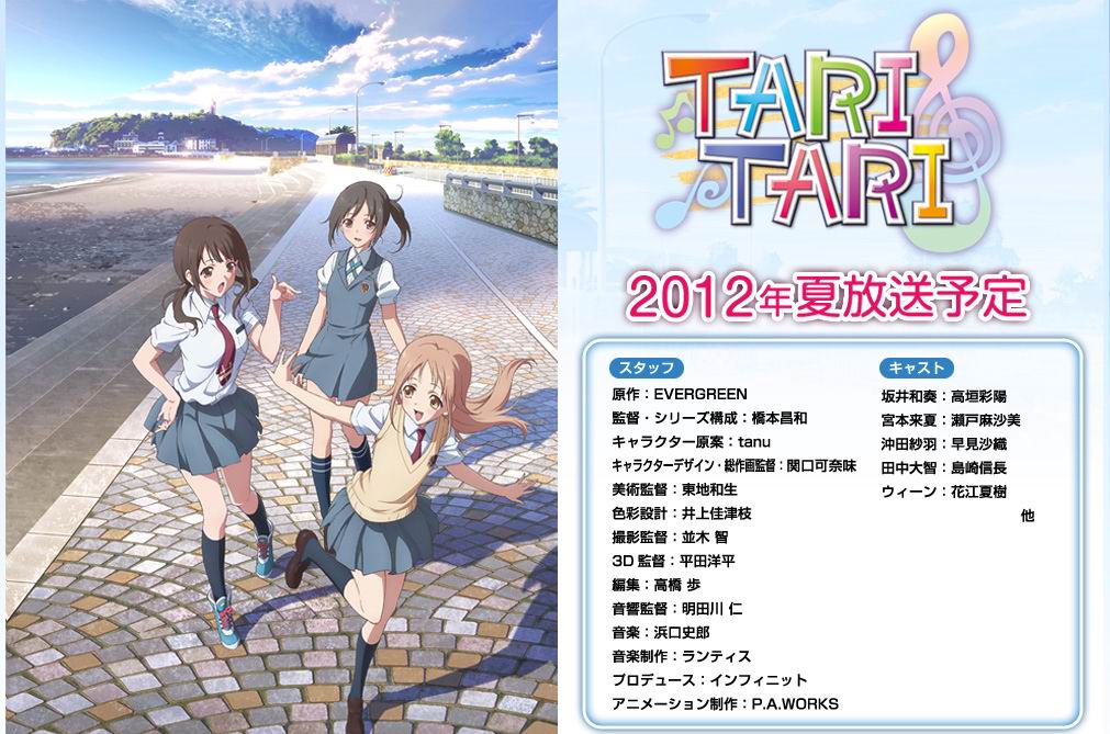 12夏番原創作品 Tari Tari 07 01 Old Man Room 痞客邦