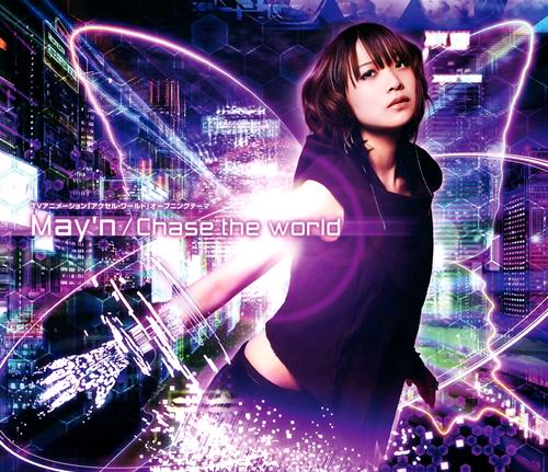 May'n-Chase the world(初回限定盤) May'n-Chase the world(初回限定盤)