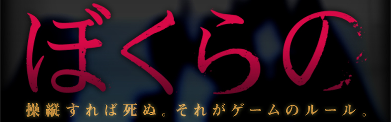 BOKURANO-1 BOKURANO-1