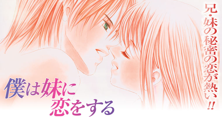妹妹戀人-OVA 妹妹戀人-OVA