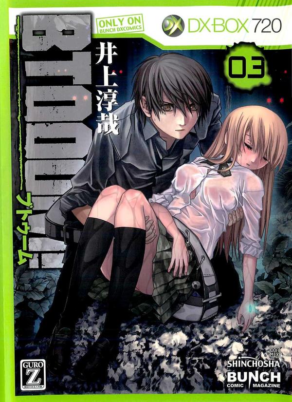  BTOOOM!-3