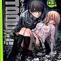  BTOOOM!-3