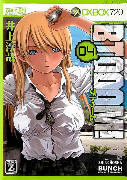  BTOOOM!-4