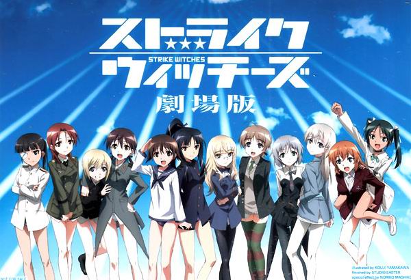 強襲魔女-劇場版-1 強襲魔女-劇場版-1
