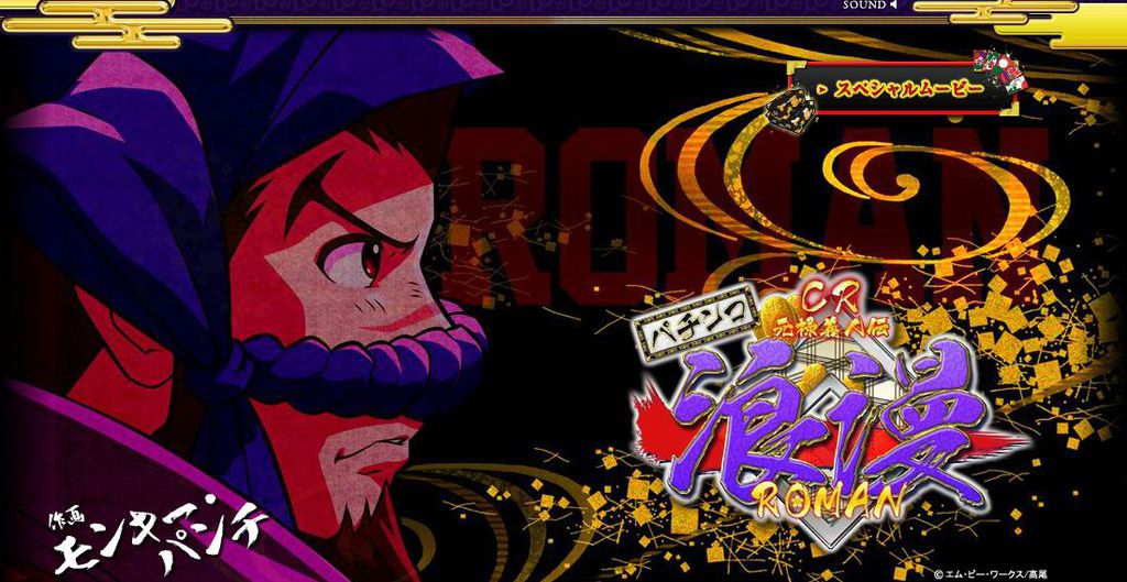 原創13冬番 幕末義人傳浪漫 01 07 Old Man Room 痞客邦