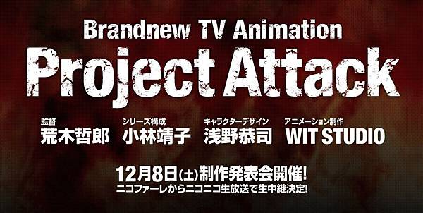 Project Attack