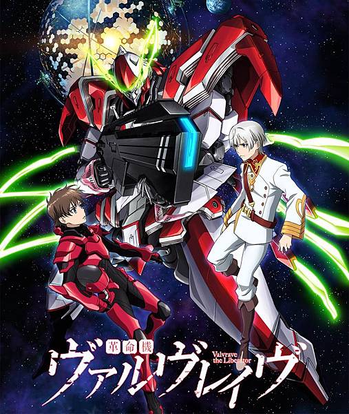 革命機Valvrave