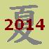 2014-3 2014-3