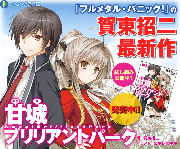 賀東招二 甘城ブリリアントパーク Pv Old Man Room 痞客邦 賀東招二 甘城ブリリアントパーク Pv Old Man Room 痞客邦