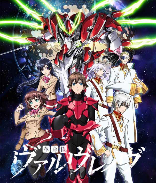 革命機Valvrave 革命機Valvrave