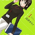 SERVANT×SERVICE-COMIC-1