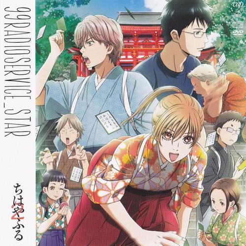 花牌情緣2-OP(初回限定盤)-2 花牌情緣2-OP(初回限定盤)-2