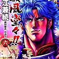 義風堂堂!!直江兼續~前田慶次月語~COMIC-6