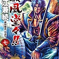 義風堂堂!!直江兼續~前田慶次月語~COMIC-7