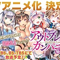 Outbreak Company~萌萌侵略者~BOOK-HP