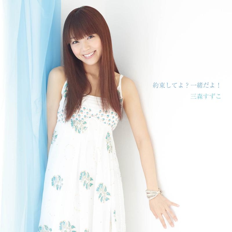 三森すずこ 2nd single「約束してよ?一緒だよ!」-通常盤 三森-2nd Single-通常盤