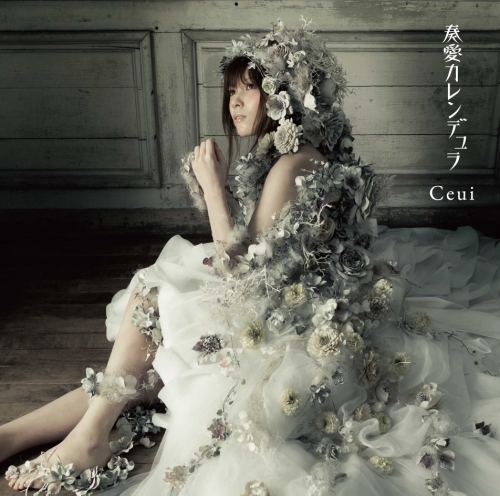 Ceui-八犬傳2-ED Ceui-八犬傳2-ED