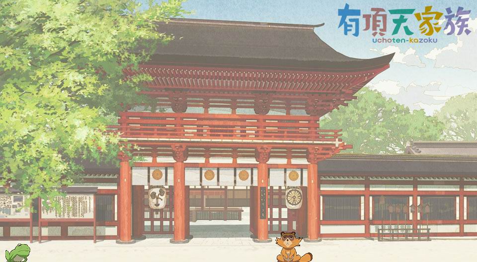 有頂天家族 有頂天家族
