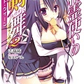 精靈使的劍舞-BOOK-02