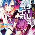 NO GAME NO LIFE-BOOK-4