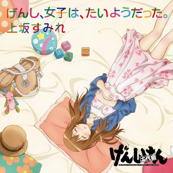 現視研二代目-OP(限定動畫盤) 現視研二代目-OP(限定動畫盤)