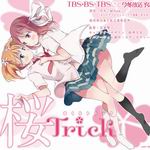 櫻Trick 櫻Trick