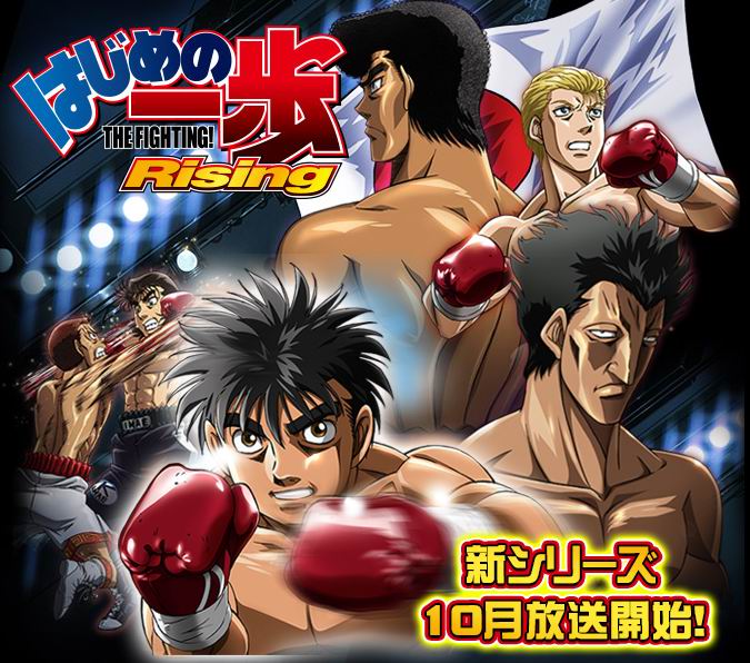 第一神拳 Rising 第一神拳 Rising