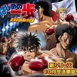 第一神拳 Rising 第一神拳 Rising