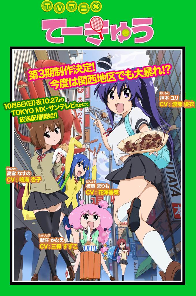 女高網球部3 女高網球部3