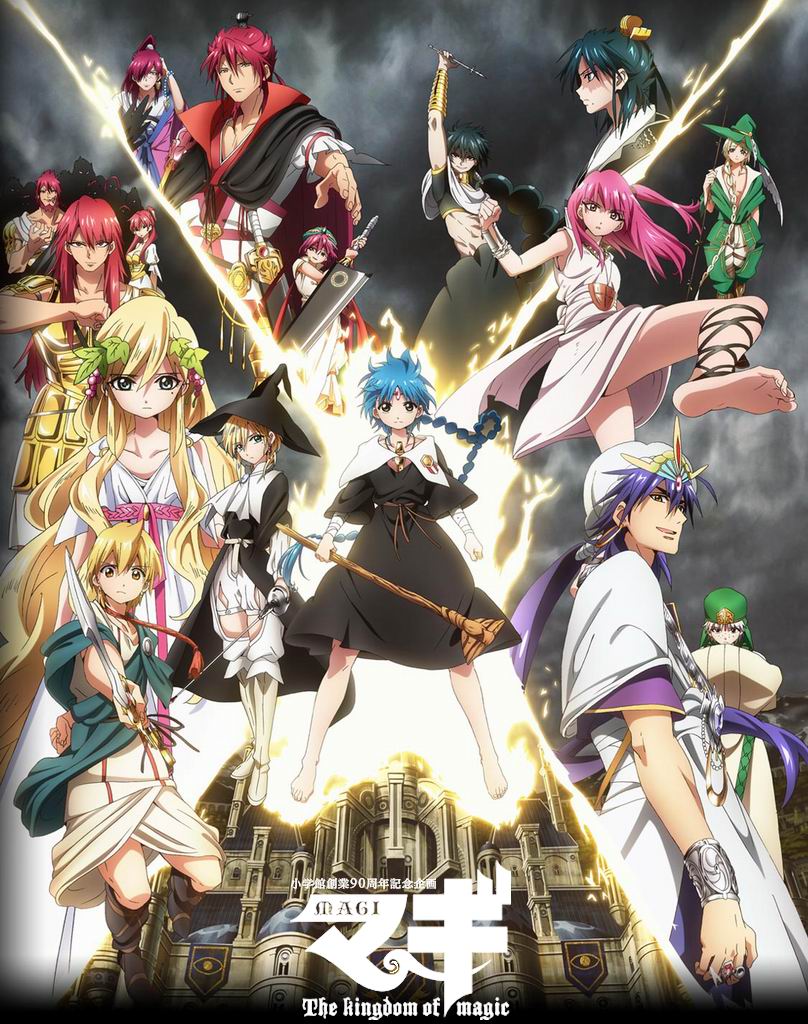 魔奇少年2 魔奇少年2