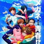 眼鏡部 眼鏡部