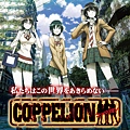 核爆末世錄 COPPELION