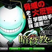 暗殺教室-COMIC-SP-HP.jpg 暗殺教室-COMIC-SP-HP.jpg