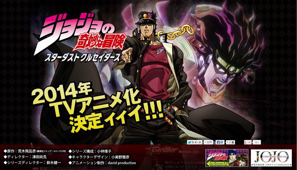 JoJo的奇妙冒險 星塵鬥士 JoJo的奇妙冒險 星塵鬥士