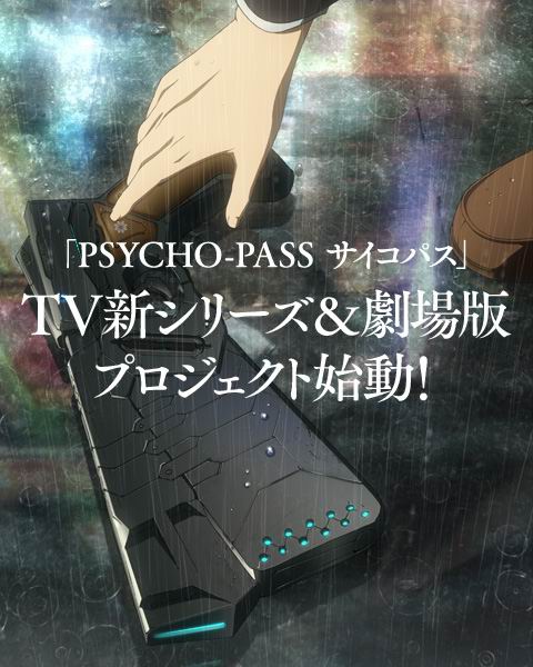 PSYCHO-PASS(第2季)