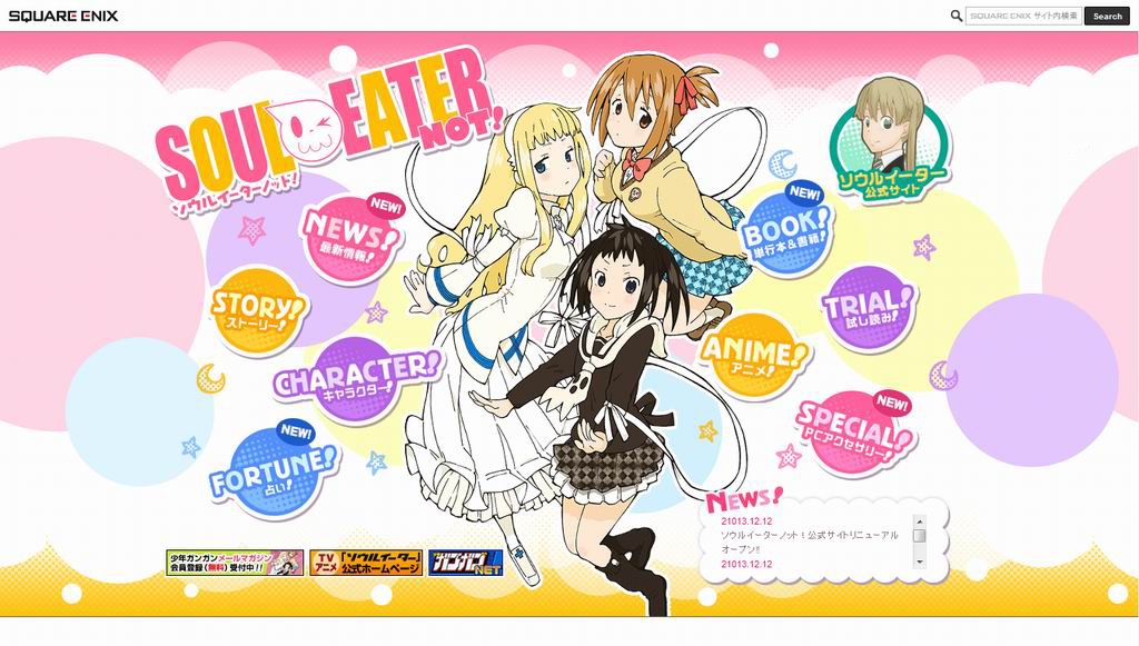 SOUL EATER 噬魂者 NOT!-COMIC-HP