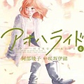 閃爍的青春-BOOK-4(2013.12.27).jpg