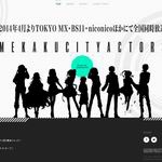 目隱城市的演員們 目隱城市的演員們