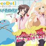 普通的女子高中生試著成為「LocalDol」 普通的女子高中生試著成為「LocalDol」