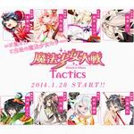 魔法少女大戰 魔法少女大戰
